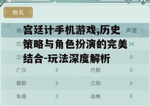 二、策略玩法与角色成长