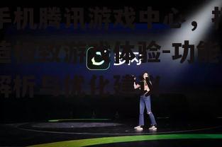 三、社交互动功能丰富玩家体验
