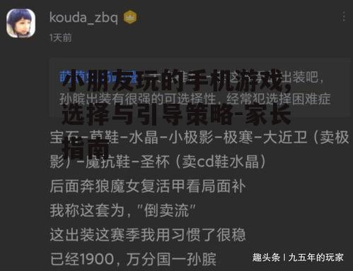 二、确保游戏时间的合理安排