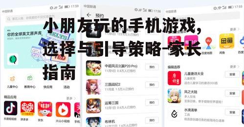 三、关注游戏消费与隐私保护