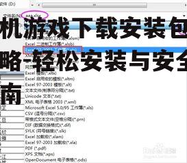 二、检查安装包的版本与兼容性