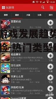 三、手机游戏优化体验