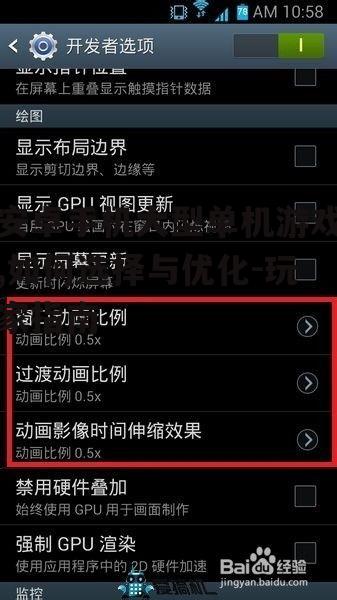 三、优化安卓手机游戏体验的方法