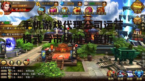 二、手机游戏代理公司的市场前景