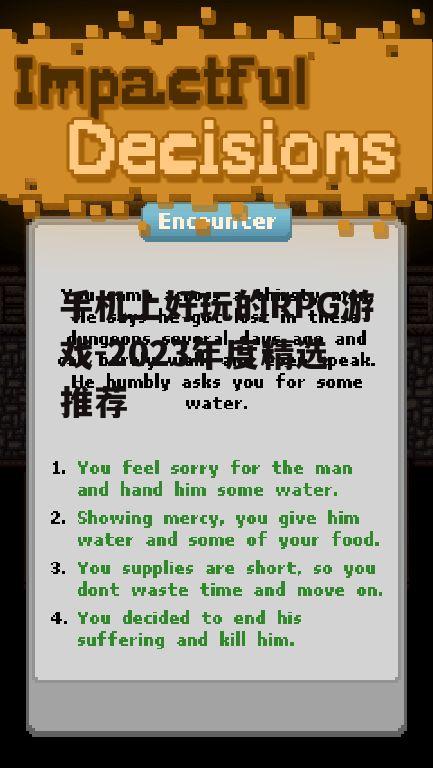三、策略RPG游戏推荐