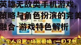 二、游戏核心玩法