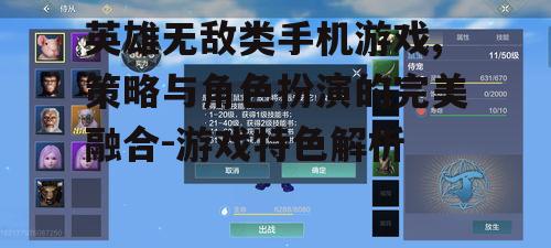 三、角色培养与技能树