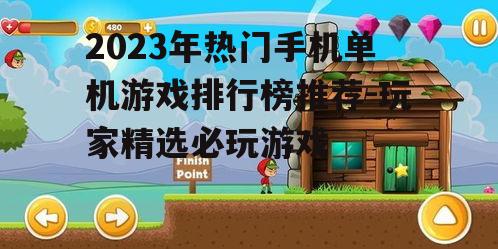 二、动作冒险游戏:挑战极限,体验刺激