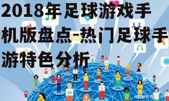 三、社交互动与玩家社区