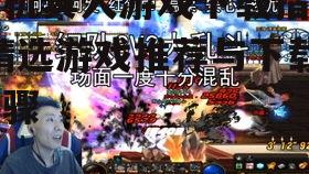 二、如何选择真人游戏