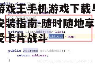 二、下载步骤详解