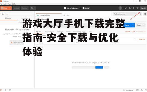 三、注册与登录账户