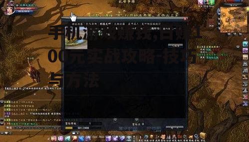 二、掌握游戏赚钱技巧