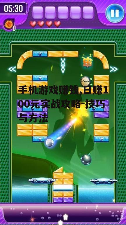三、提高游戏技能