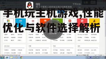 二、选择合适的模拟器软件