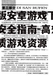 三、阅读用户评价与评论