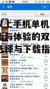 1G以上手机单机游戏,性能与体验的双重提升-选择与下载指南