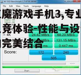 二、高性能硬件配置