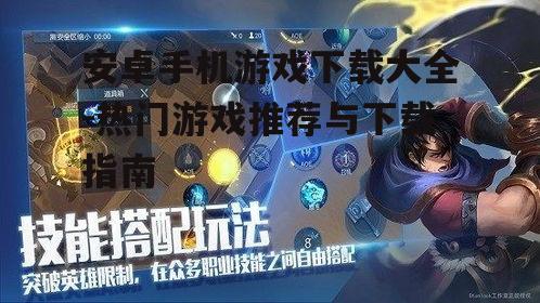二、游戏下载步骤