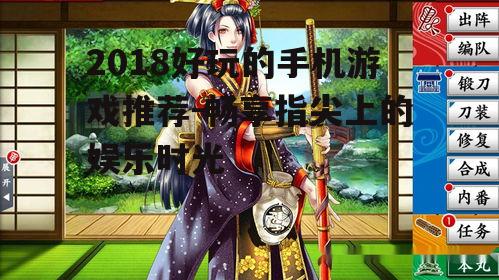 三、策略竞技游戏《阴阳师》