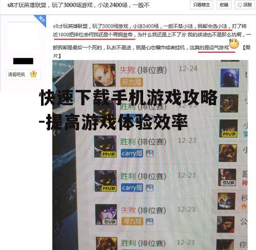 三、了解游戏大小和下载所需时间