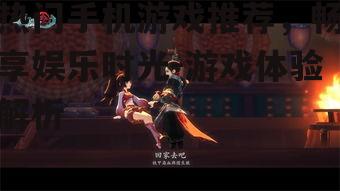 二、角色扮演类游戏:沉浸式体验与丰富剧情