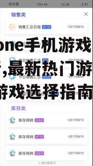 三、关注新游上线