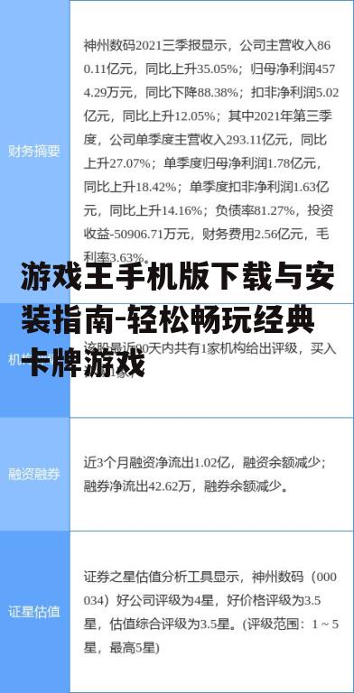 二、下载前的准备