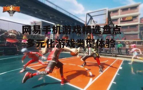 二、休闲竞技类游戏