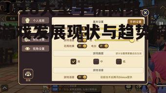 三、如何提升大型手机网络游戏的玩家体验