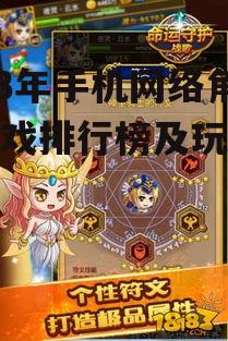 二、角色选择:决定游戏命运的起点