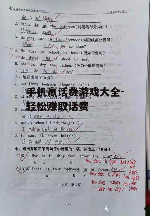 三、如何提高赢话费的概率