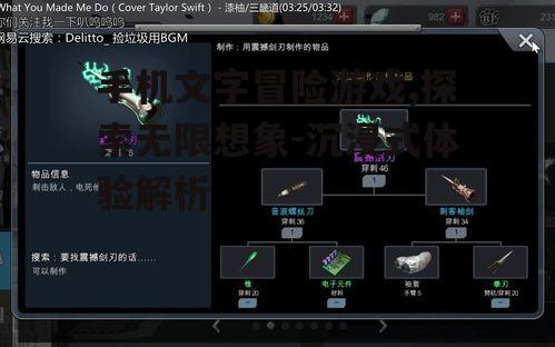 三、如何选择优秀的手机文字冒险游戏