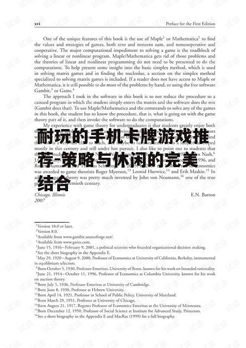 耐玩的手机卡牌游戏推荐-策略与休闲的完美结合