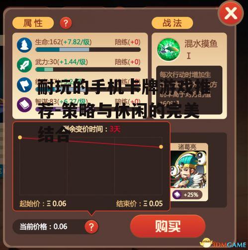 三、集换式卡牌游戏推荐