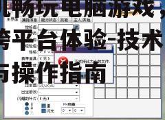 二、下载并安装模拟器
