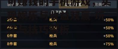 二、深入了解游戏规则