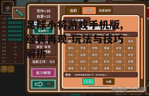 二、游戏操作与玩法