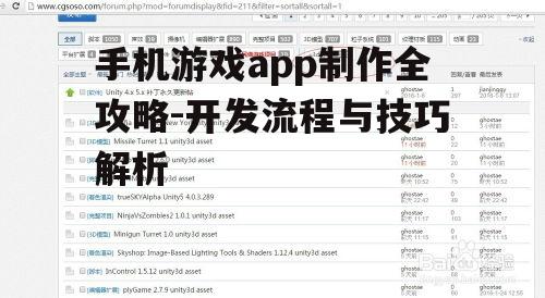 二、选择合适的开发工具