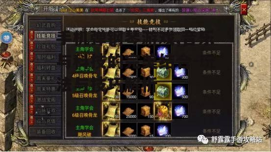 二、游戏玩法介绍
