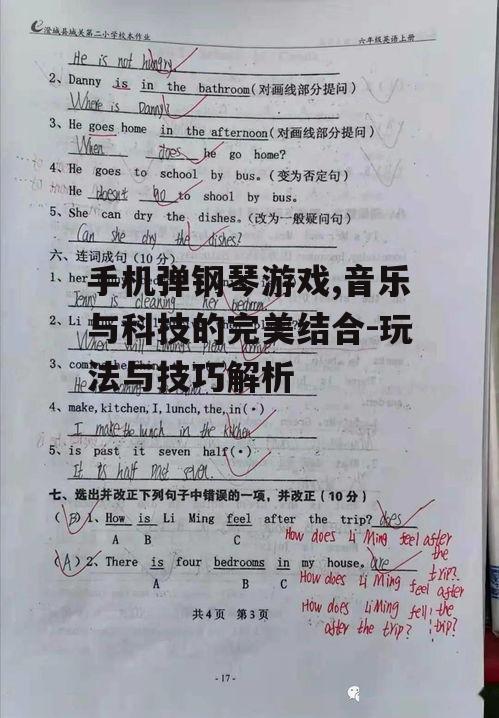 三、提升游戏技巧的方法