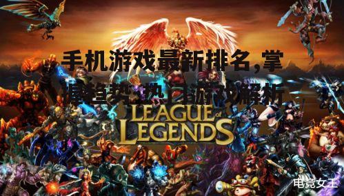 二、热门游戏类别