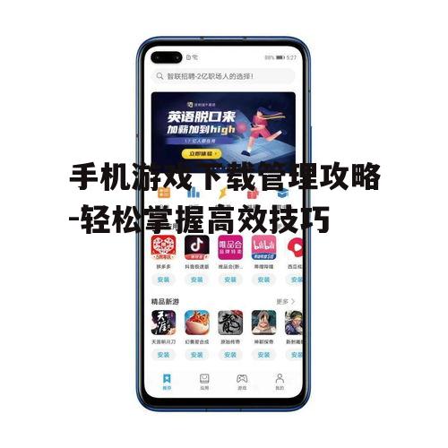 二、确保手机存储空间充足