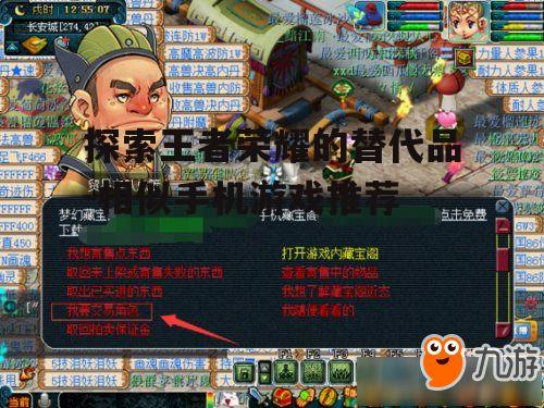 探索王者荣耀的替代品-相似手机游戏推荐