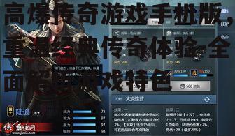 二、角色与技能设定
