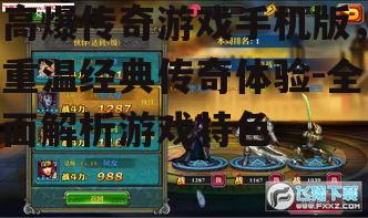 三、刺激的PVP战斗