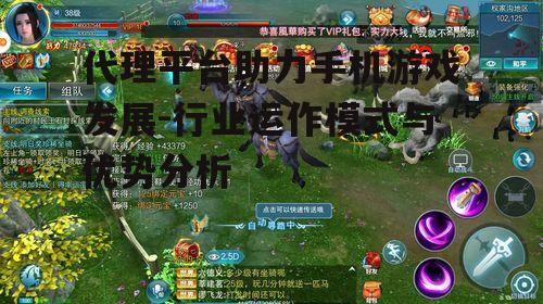 三、代理平台手机游戏的推广策略