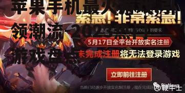 三、最火游戏之二:《王者荣耀》