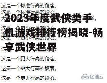 二、排行榜上的佼佼者