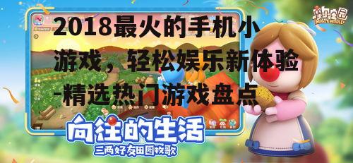 二、养鲲游戏:趣味养成的全新体验